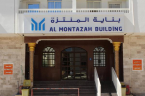 Al Muntazah Building2 بناية المنتزة